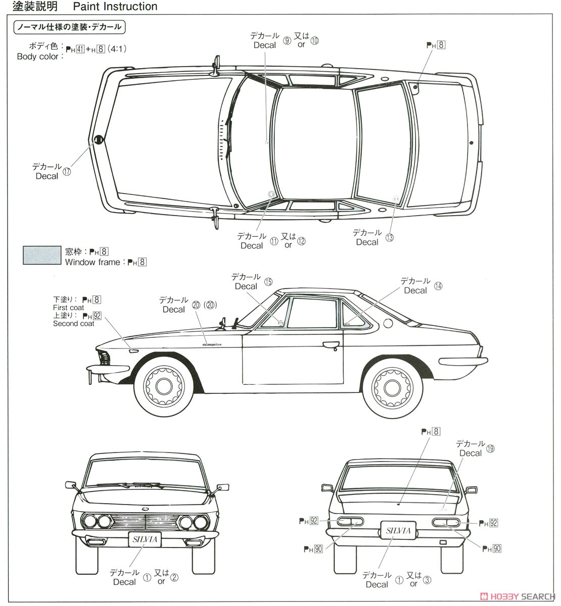 Nissan CSP311 Silvia `66 (Model Car) Color1