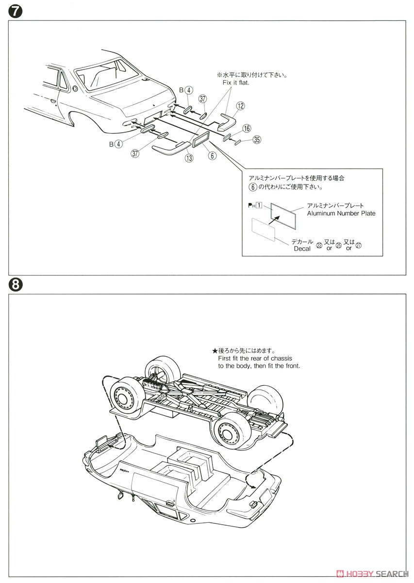 Nissan CSP311 Silvia `66 (Model Car) Assembly guide4