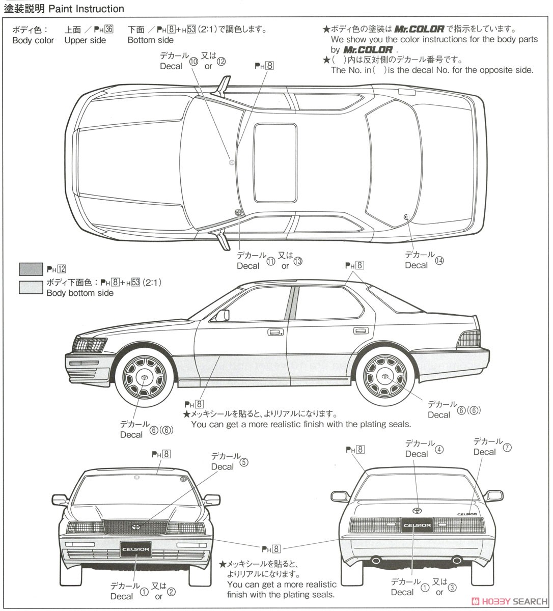 トヨタ UCF11 セルシオ4.0C 仕様F パッケージ `92 (プラモデル) 塗装2