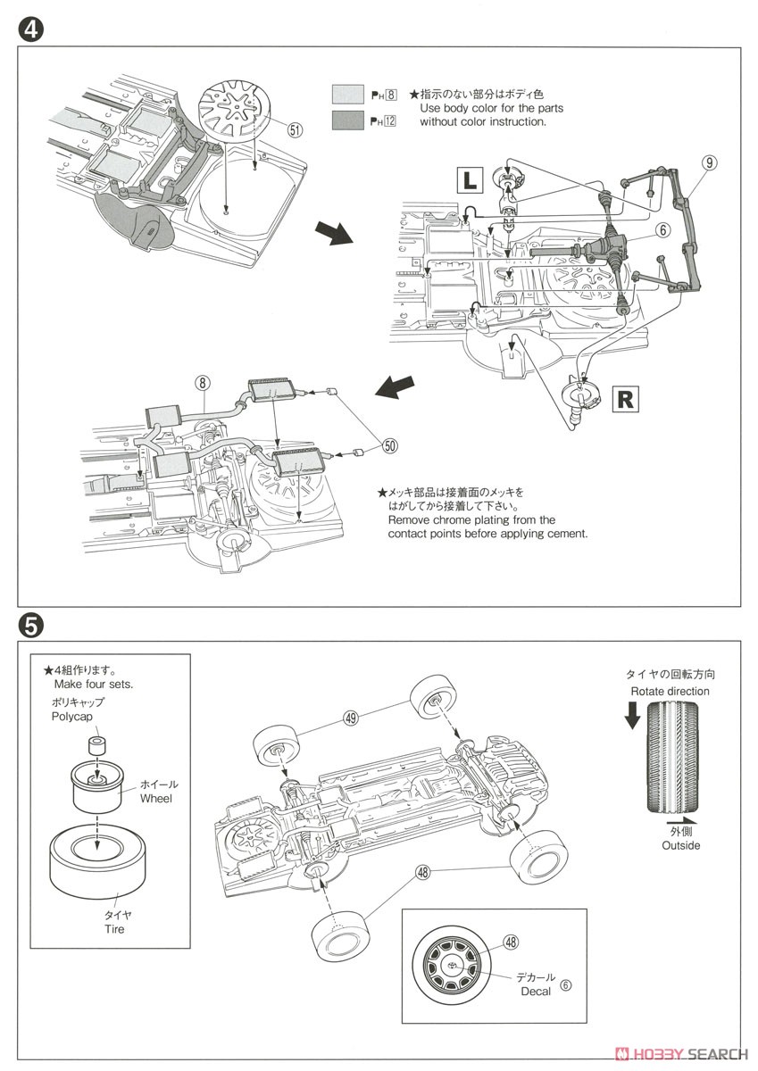 トヨタ UCF11 セルシオ4.0C 仕様F パッケージ `92 (プラモデル) 設計図3