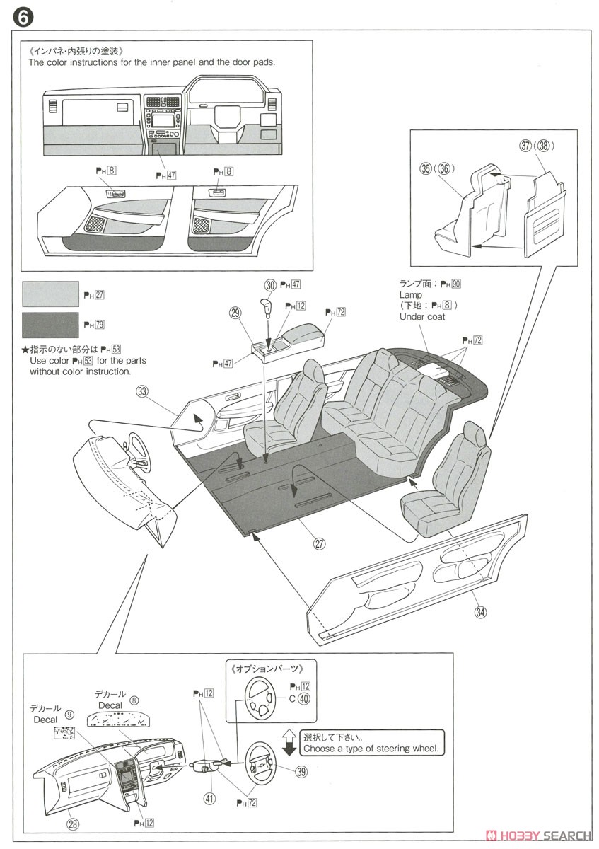 トヨタ UCF11 セルシオ4.0C 仕様F パッケージ `92 (プラモデル) 設計図4