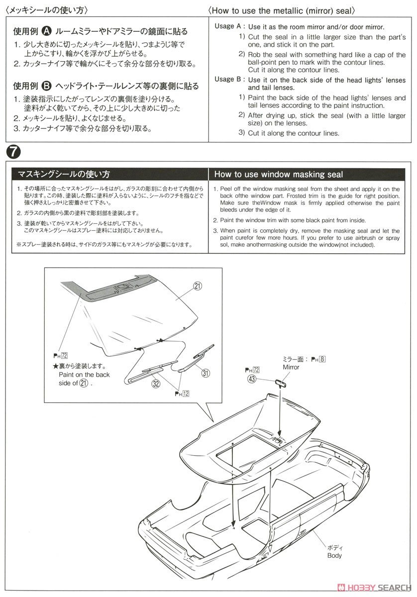 トヨタ UCF11 セルシオ4.0C 仕様F パッケージ `92 (プラモデル) 設計図5