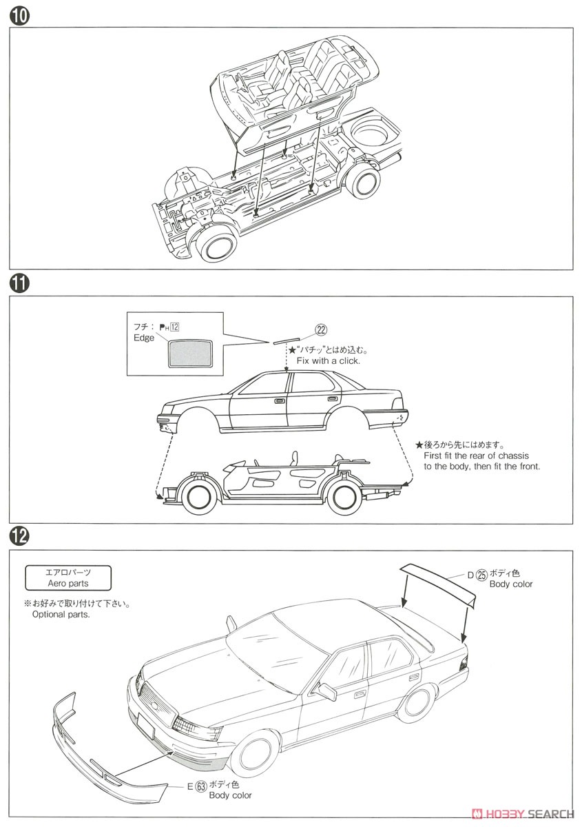 トヨタ UCF11 セルシオ4.0C 仕様F パッケージ `92 (プラモデル) 設計図7