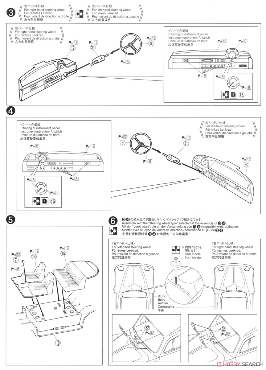 フォルクスワーゲン 13AD ビートル 1303S `73 (プラモデル) 設計図2