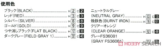 C-West BNR34 Skyline GT-R` 02 (Nissan) (Model Car) Color1