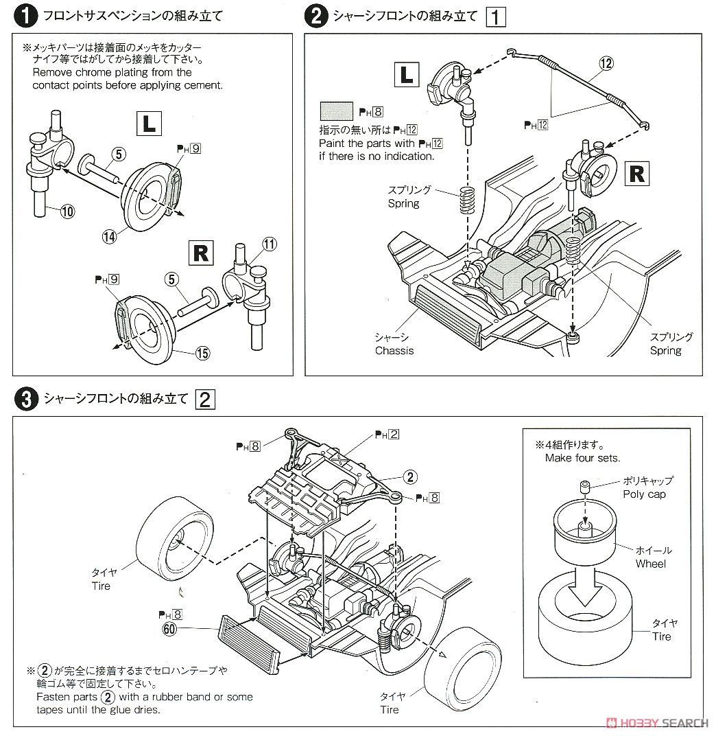 C-West BNR34 Skyline GT-R` 02 (Nissan) (Model Car) Assembly guide1