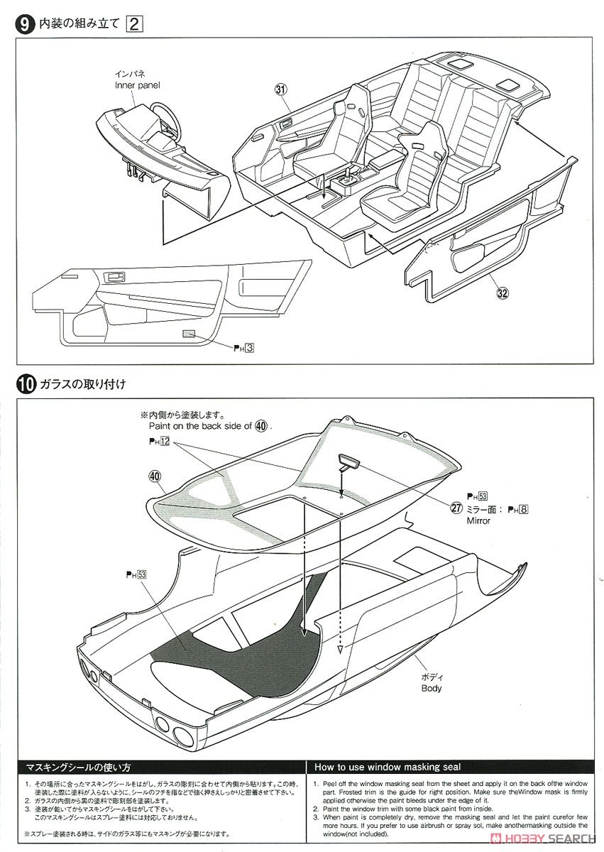 C-West BNR34 Skyline GT-R` 02 (Nissan) (Model Car) Assembly guide4