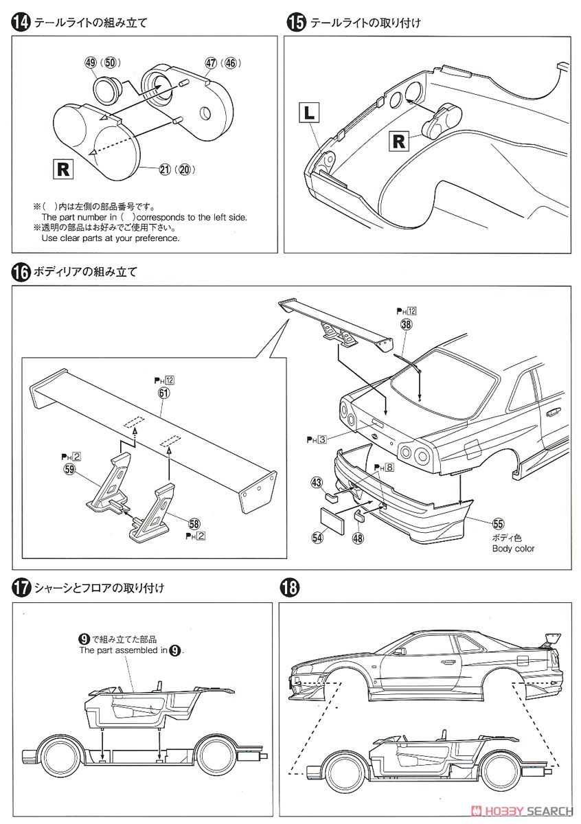 C-West BNR34 Skyline GT-R` 02 (Nissan) (Model Car) Assembly guide6