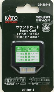 UNITRACK サウンドカード ＜115系・117系＞ [サウンドボックス用音源カード] (鉄道模型)