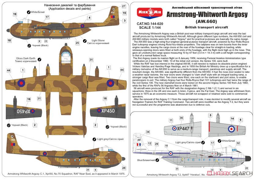 アームストロング・ホイットワースアーゴシー RAF C.1/T.2 (プラモデル) 設計図1