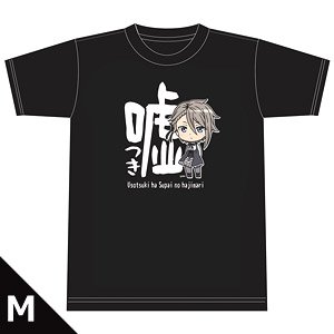 プリンセス・プリンシパル Tシャツ Mサイズ (キャラクターグッズ)