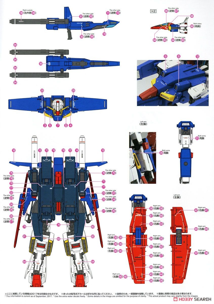 MSZ-010 ダブルゼータガンダム Ver.Ka (MG) (ガンプラ) 塗装3