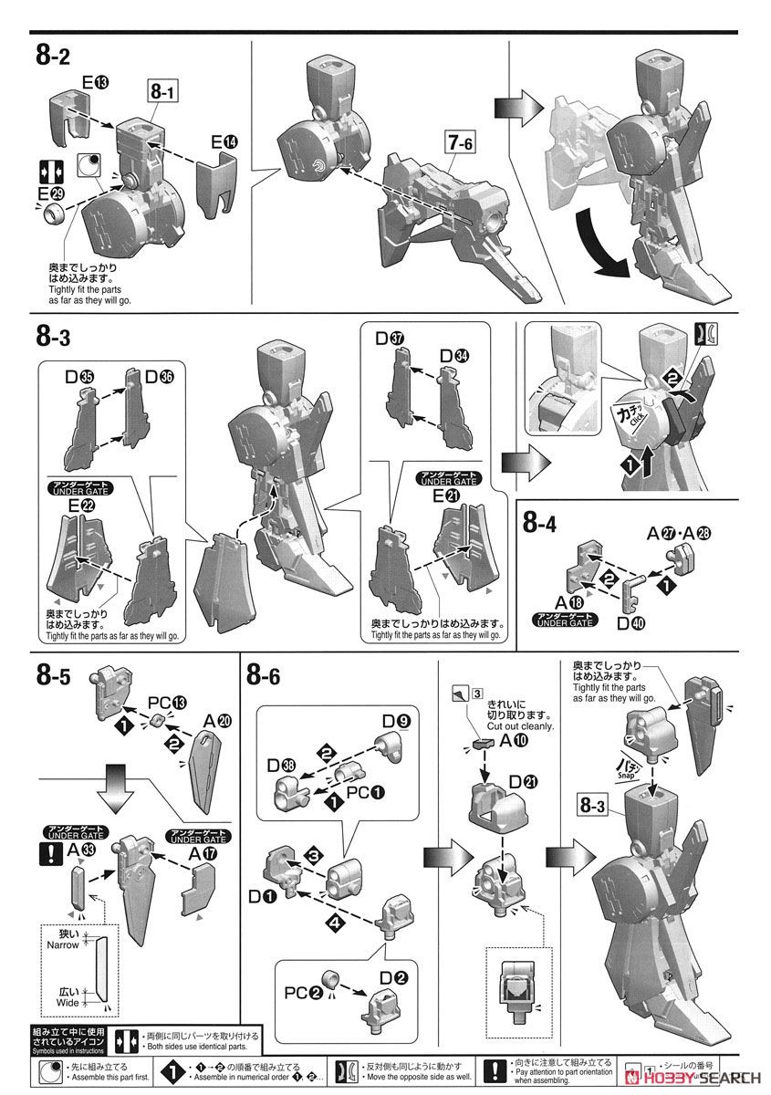 MSZ-010 ダブルゼータガンダム Ver.Ka (MG) (ガンプラ) 設計図10