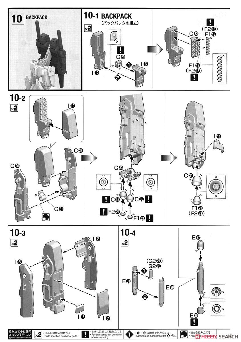 MSZ-010 ダブルゼータガンダム Ver.Ka (MG) (ガンプラ) 設計図12