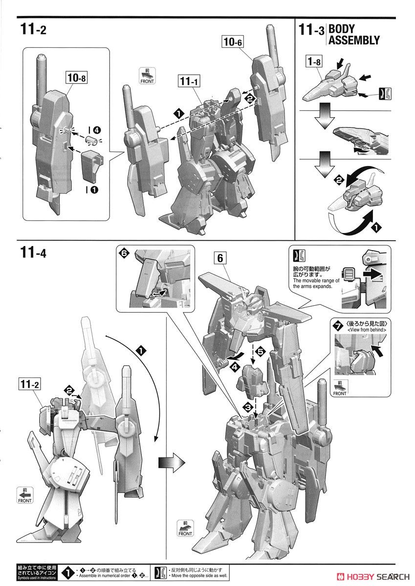 MSZ-010 ダブルゼータガンダム Ver.Ka (MG) (ガンプラ) 設計図14