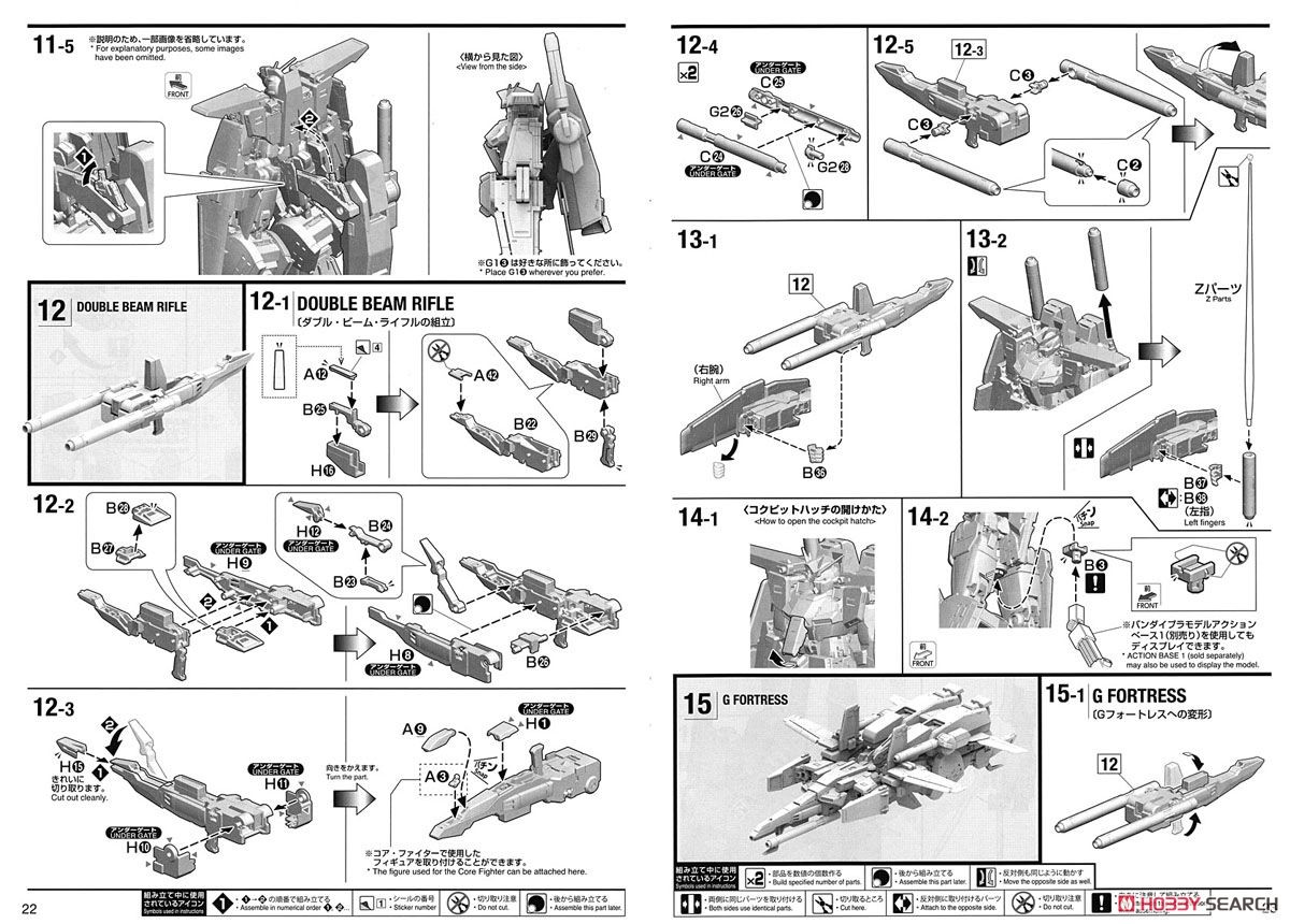 MSZ-010 ダブルゼータガンダム Ver.Ka (MG) (ガンプラ) 設計図15