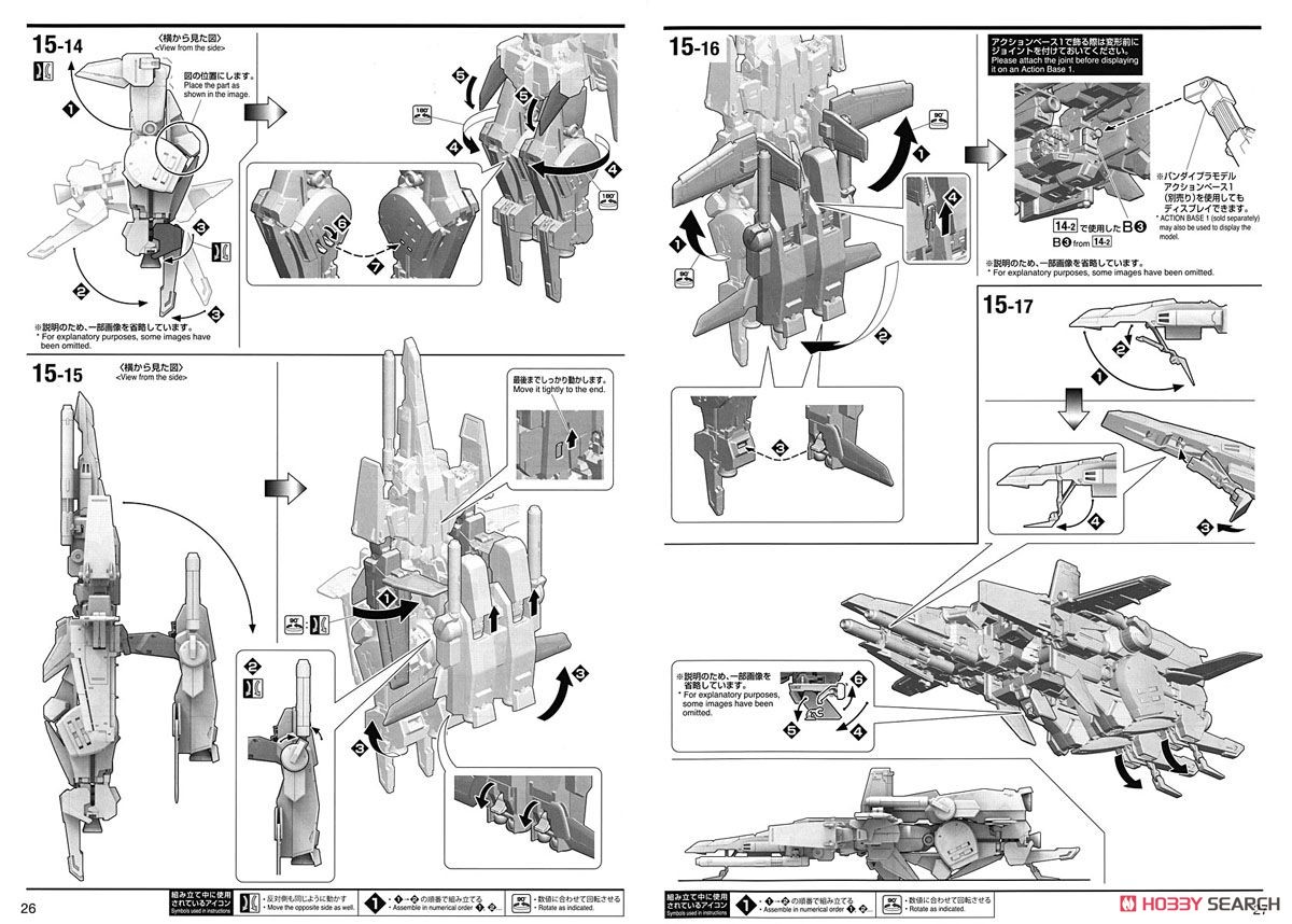 MSZ-010 ダブルゼータガンダム Ver.Ka (MG) (ガンプラ) 設計図17