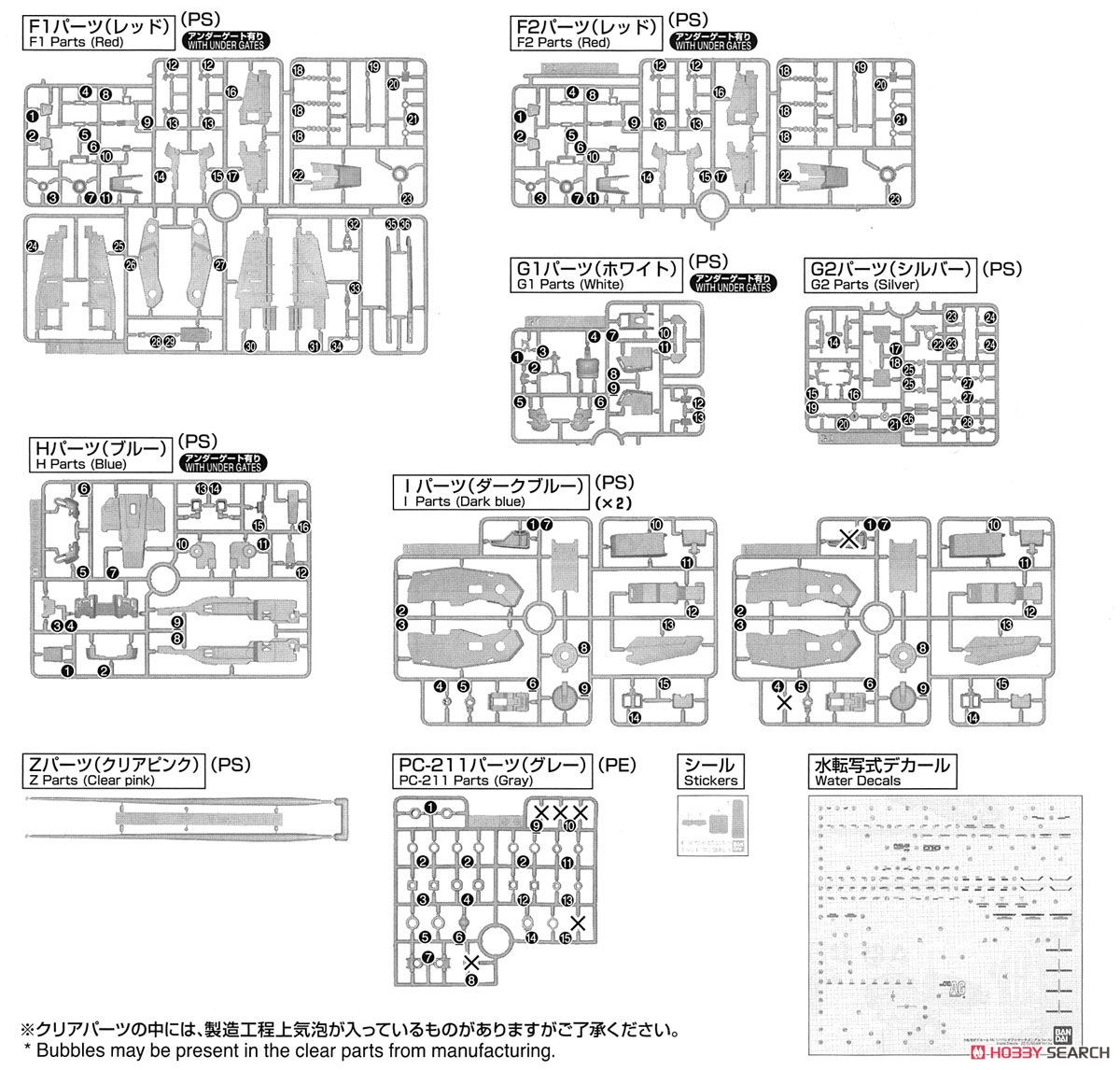 MSZ-010 ダブルゼータガンダム Ver.Ka (MG) (ガンプラ) 設計図19