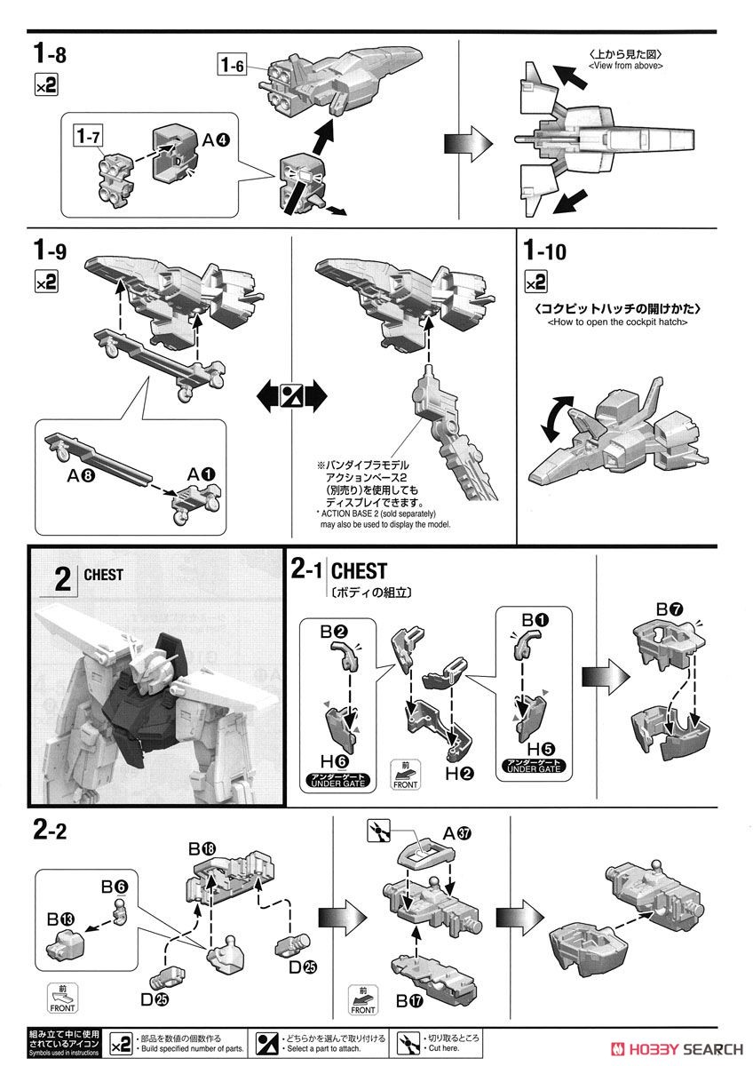 MSZ-010 ダブルゼータガンダム Ver.Ka (MG) (ガンプラ) 設計図2