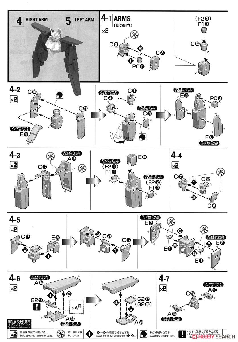 MSZ-010 ダブルゼータガンダム Ver.Ka (MG) (ガンプラ) 設計図4