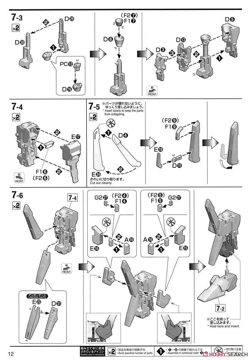 MSZ-010 ダブルゼータガンダム Ver.Ka (MG) (ガンプラ) 設計図7