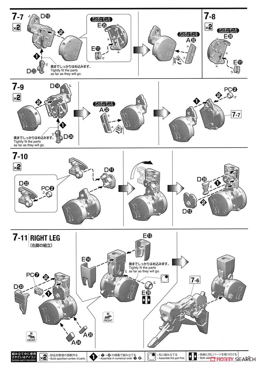 MSZ-010 ダブルゼータガンダム Ver.Ka (MG) (ガンプラ) 設計図8