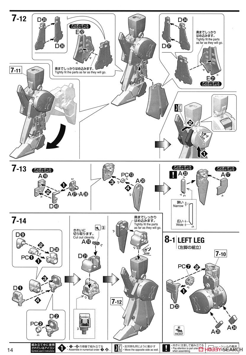 MSZ-010 ダブルゼータガンダム Ver.Ka (MG) (ガンプラ) 設計図9