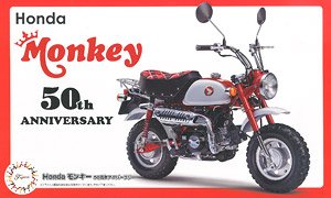 Honda モンキー 50周年アニバーサリー (プラモデル)