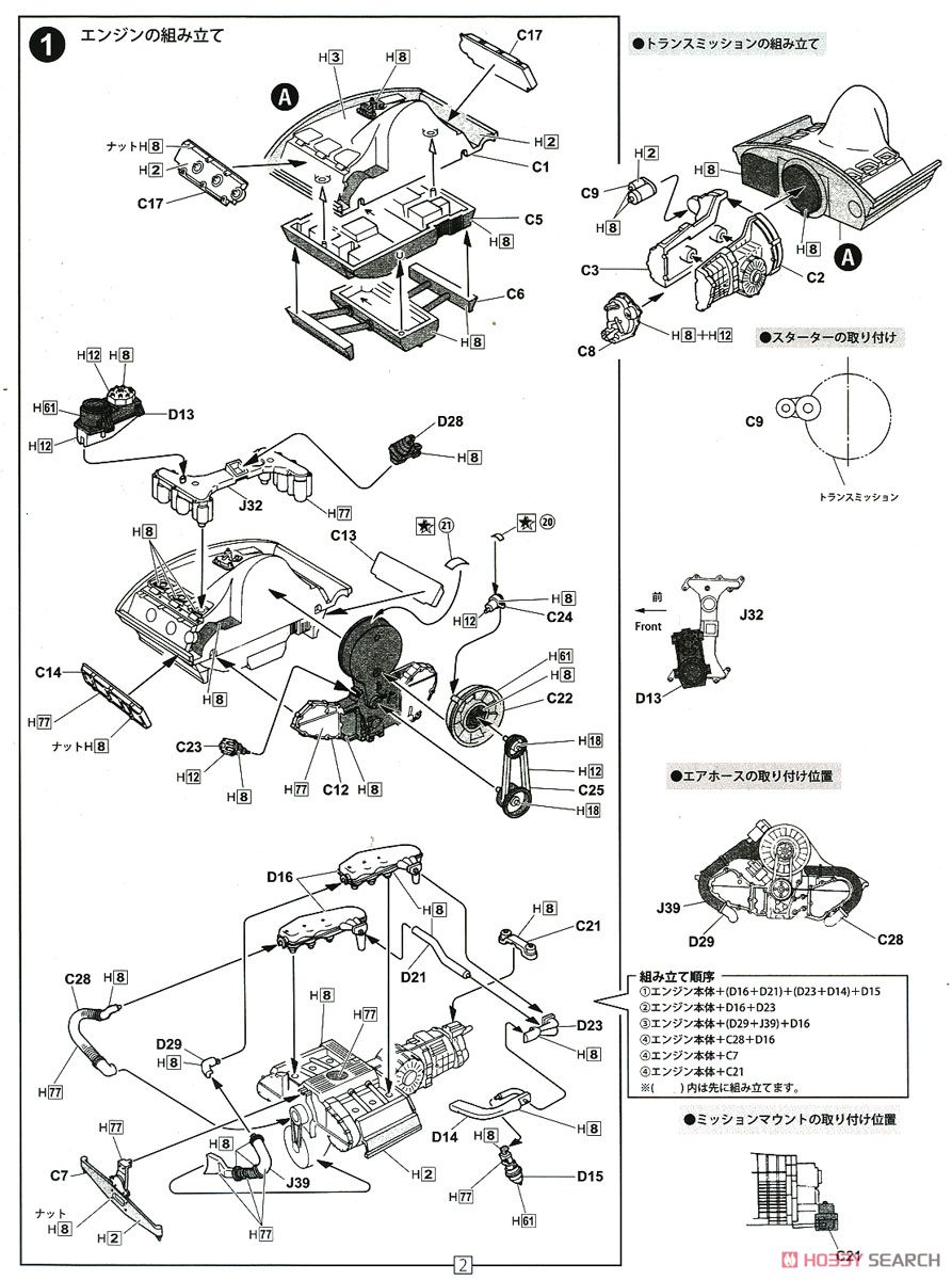 ポルシェ911 ターボ`85 (プラモデル) 設計図1