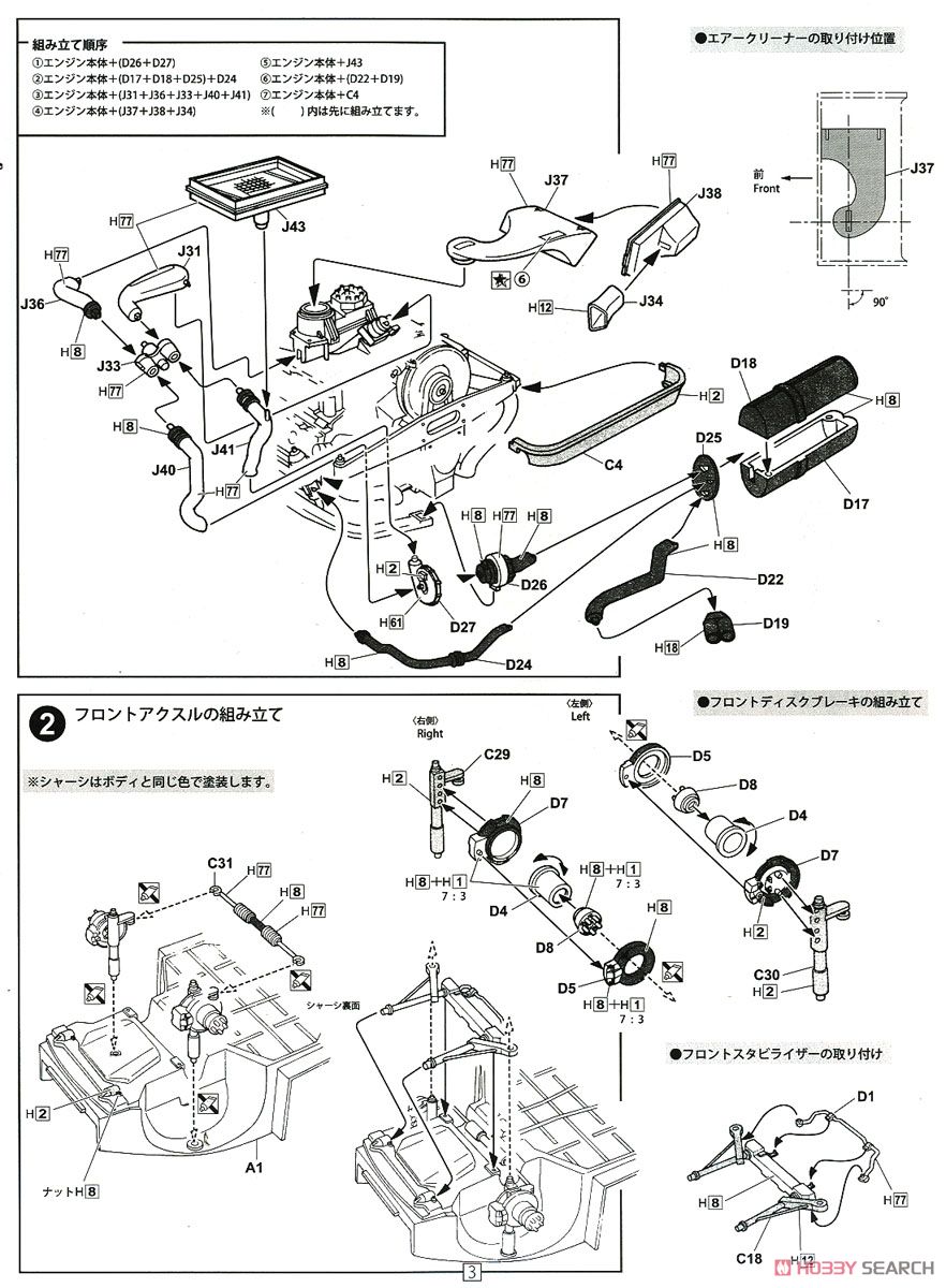 Porsche 911 Turbo `85 (Model Car) Assembly guide2
