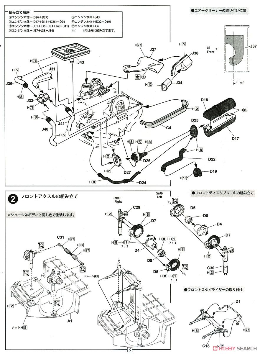 ポルシェ911 ターボ`85 (プラモデル) 設計図2