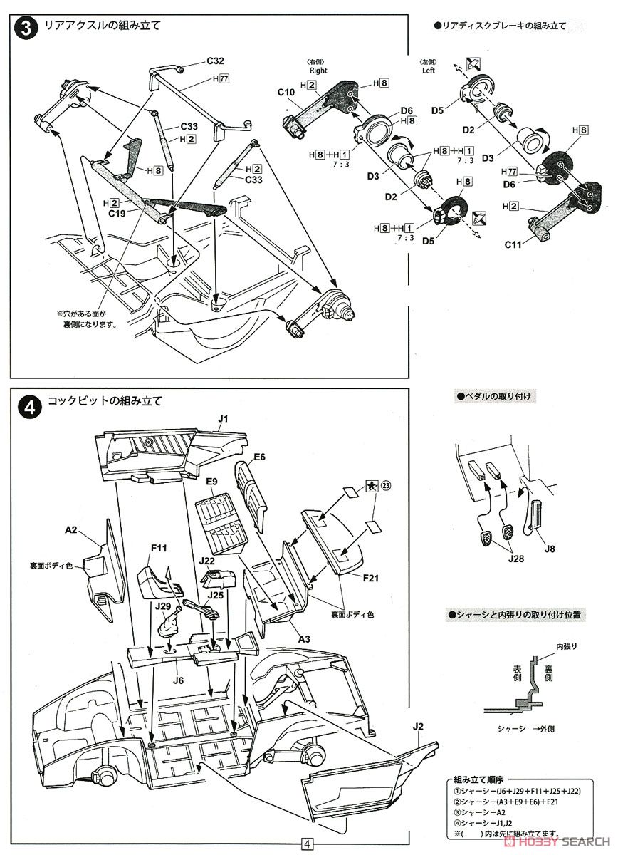 Porsche 911 Turbo `85 (Model Car) Assembly guide3