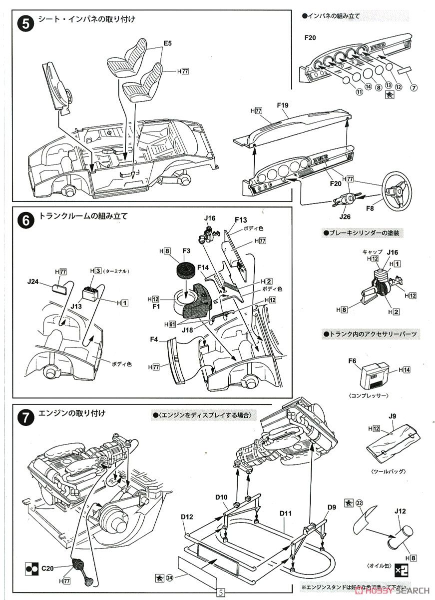 Porsche 911 Turbo `85 (Model Car) Assembly guide4