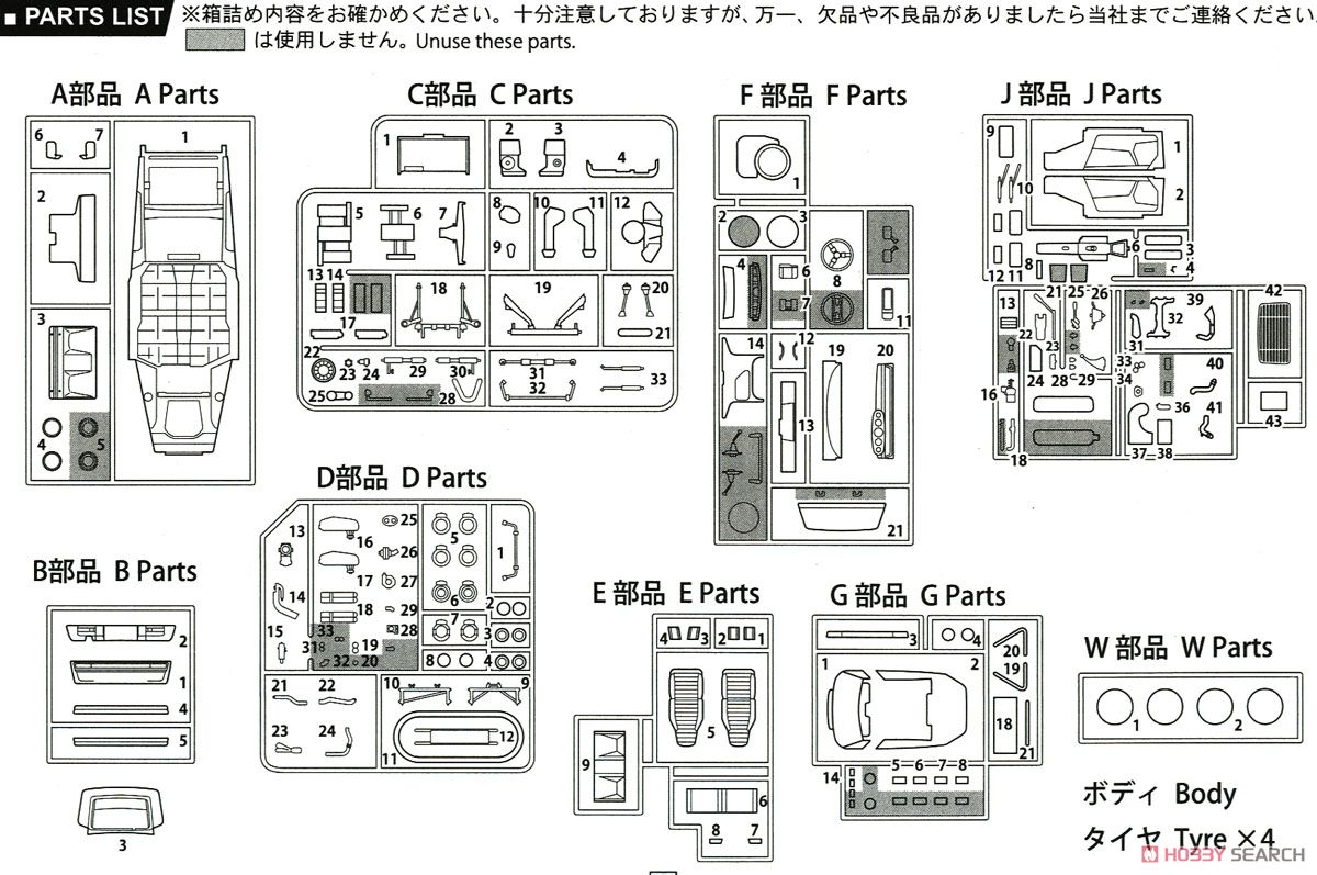 ポルシェ911 ターボ`85 (プラモデル) 設計図7