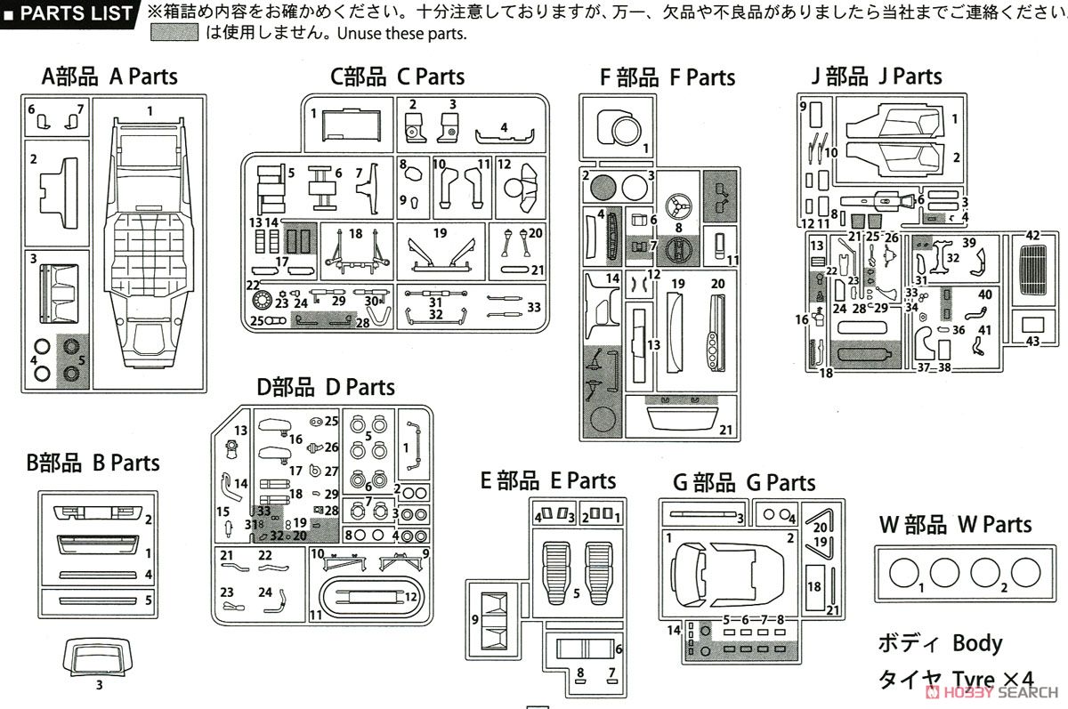 Porsche 911 Turbo `85 (Model Car) Assembly guide7