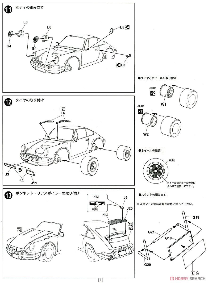 Porsche 911 Carrera RS `73 (Model Car) Assembly guide6