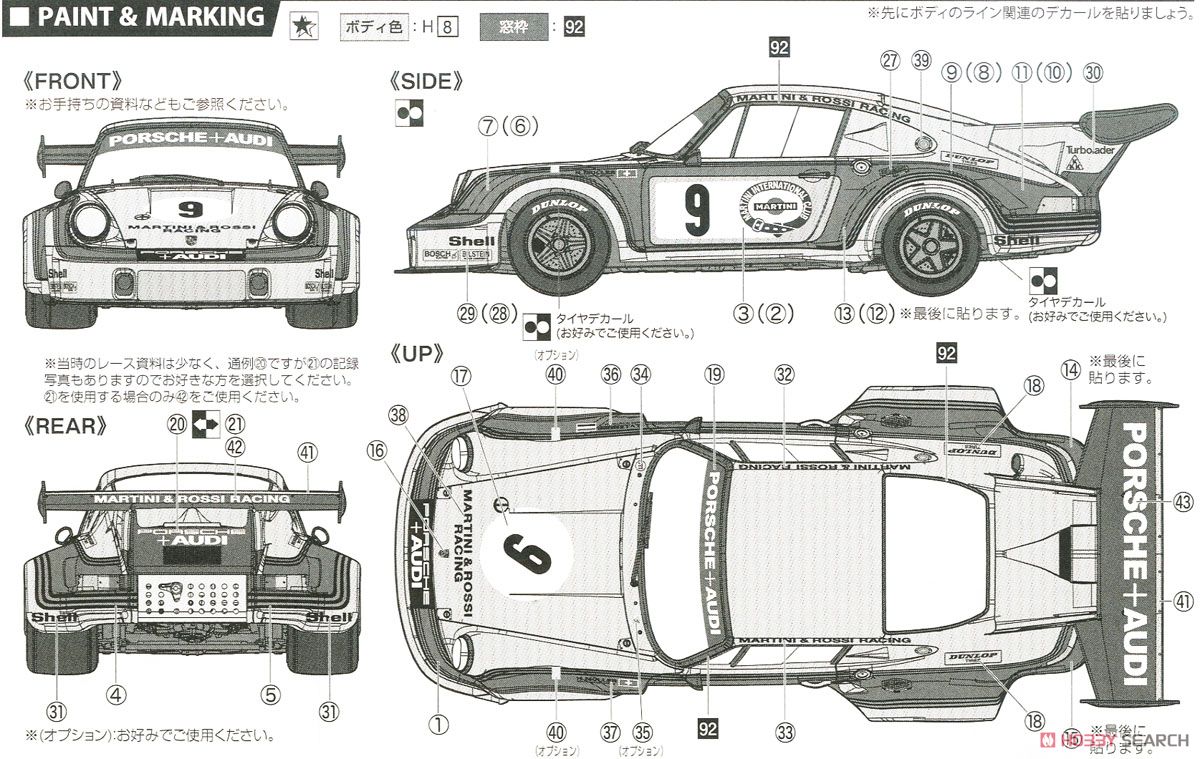 Porsche 911 Carrera RSR Turbo Watkins Glen 1974 #9 (Model Car) Color3