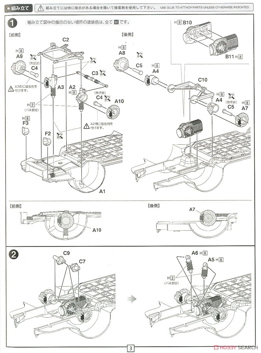 Porsche 911 Carrera RSR Turbo Watkins Glen 1974 #9 (Model Car) Assembly guide1