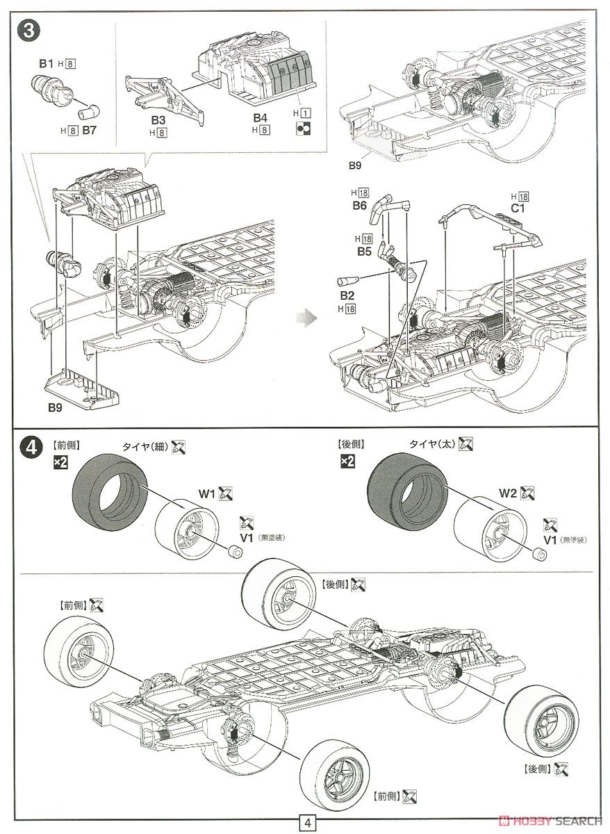 Porsche 911 Carrera RSR Turbo Watkins Glen 1974 #9 (Model Car) Assembly guide2