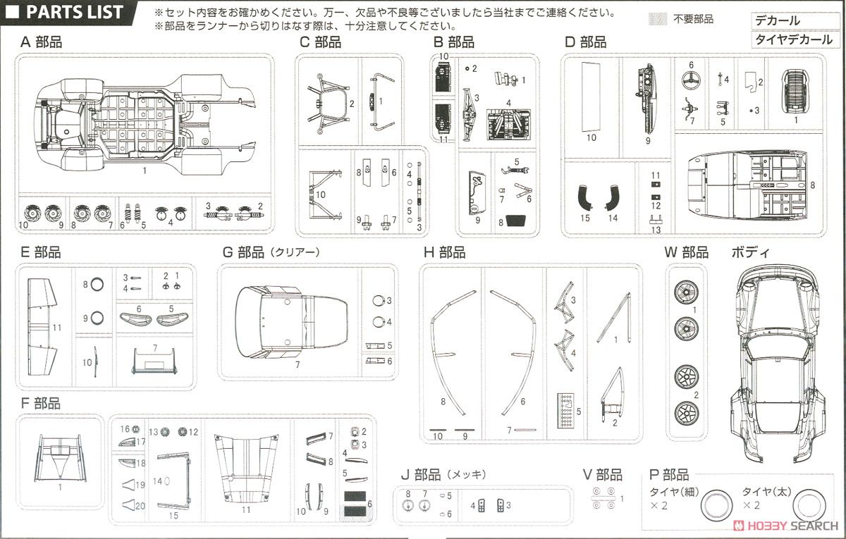 ポルシェ911 カレラRSR ターボ ワトキンスグレン1974 #9 (プラモデル) 設計図7