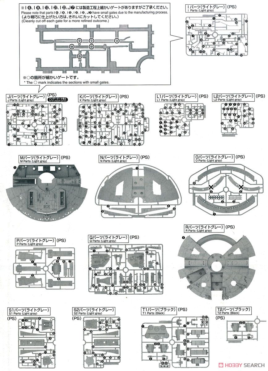 1/72 ミレニアム・ファルコン (スタンダードVer.) (PG) (プラモデル) 設計図2