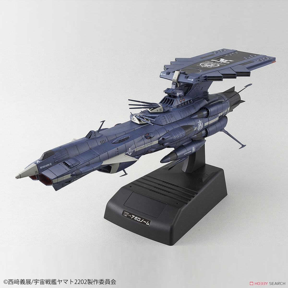 地球連邦 アンドロメダ級三番艦 アポロノーム (1/1000) (プラモデル) 商品画像10