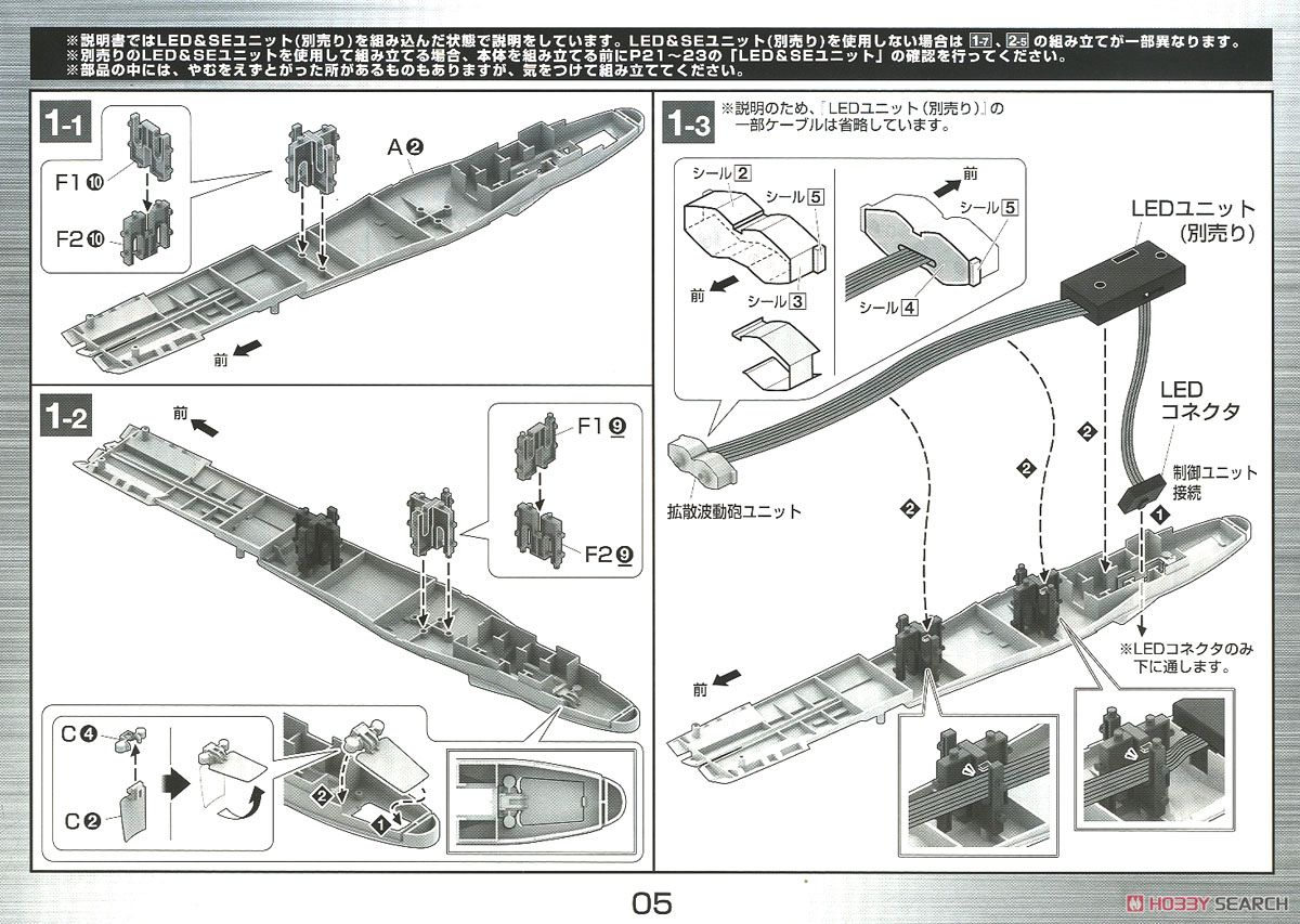 地球連邦 アンドロメダ級三番艦 アポロノーム (1/1000) (プラモデル) 設計図1