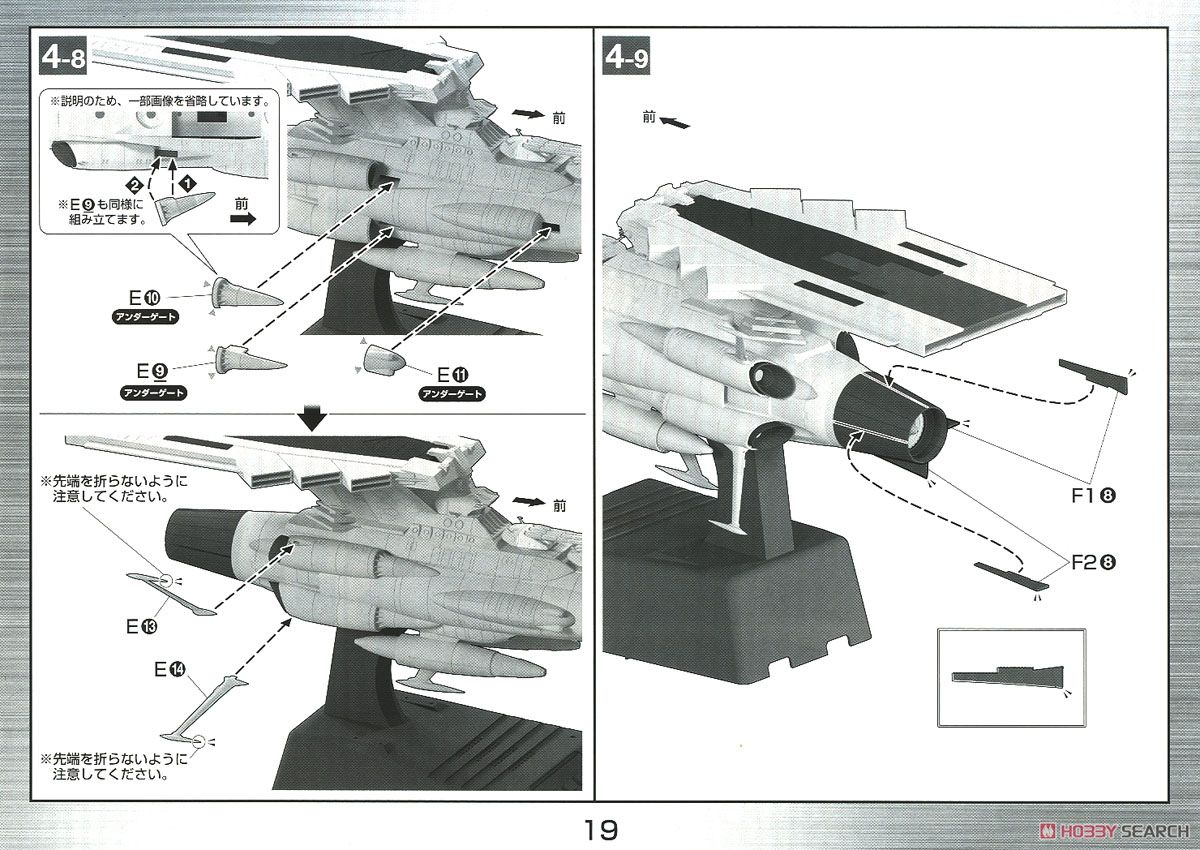 地球連邦 アンドロメダ級三番艦 アポロノーム (1/1000) (プラモデル) 設計図13