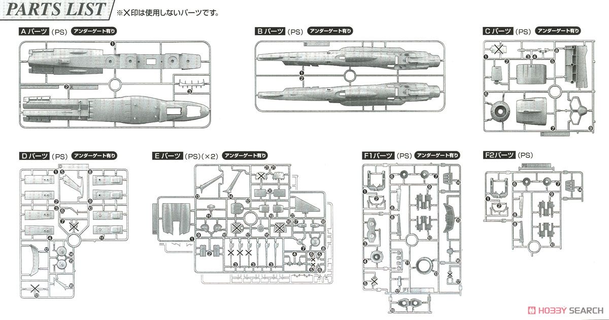 地球連邦 アンドロメダ級三番艦 アポロノーム (1/1000) (プラモデル) 設計図15