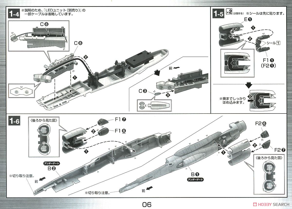地球連邦 アンドロメダ級三番艦 アポロノーム (1/1000) (プラモデル) 設計図2