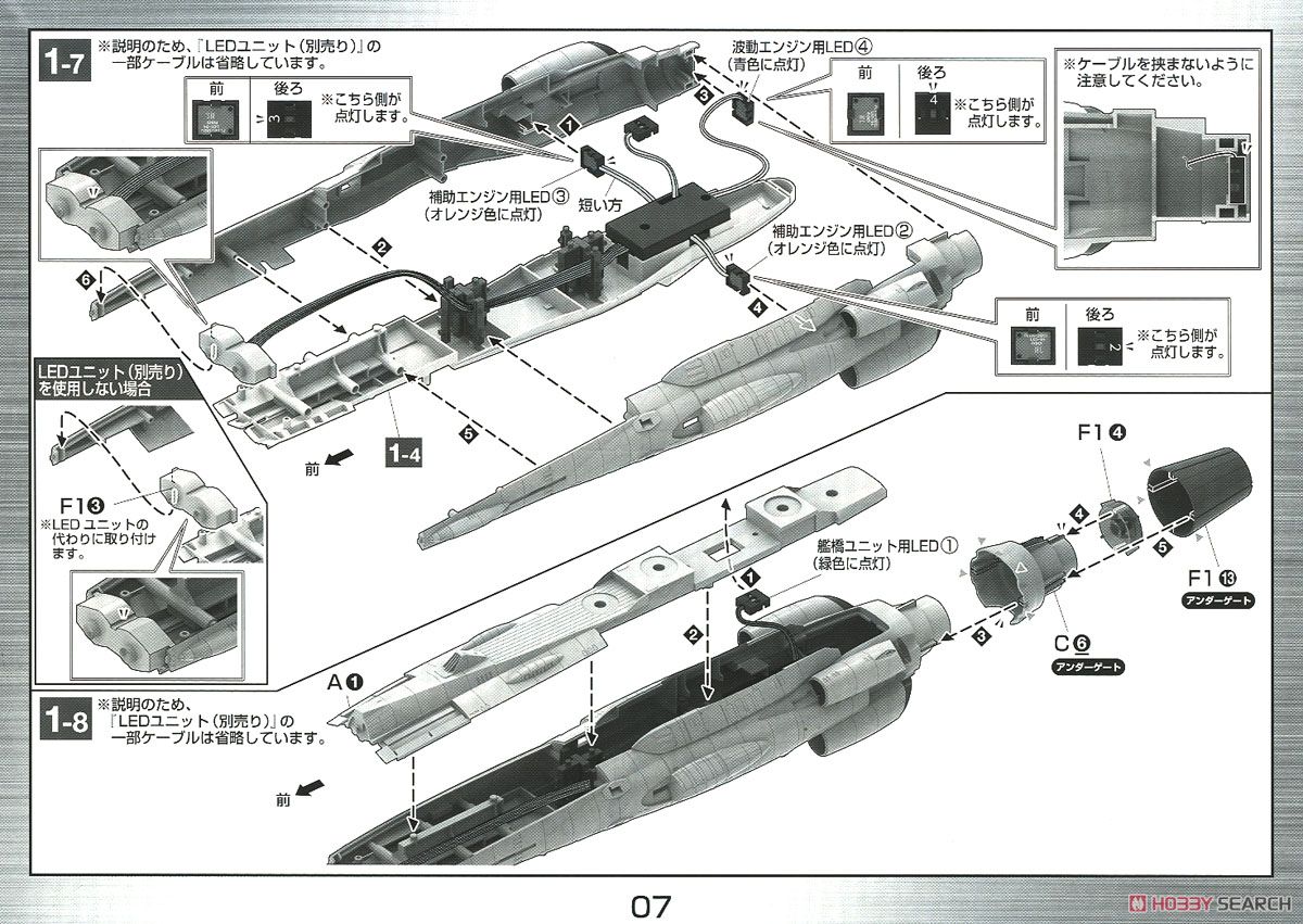 地球連邦 アンドロメダ級三番艦 アポロノーム (1/1000) (プラモデル) 設計図3