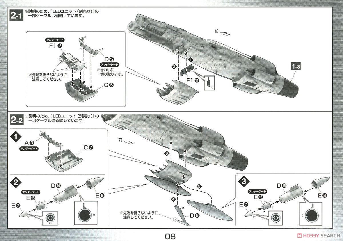 地球連邦 アンドロメダ級三番艦 アポロノーム (1/1000) (プラモデル) 設計図4