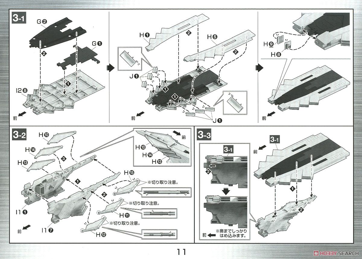 地球連邦 アンドロメダ級三番艦 アポロノーム (1/1000) (プラモデル) 設計図7