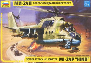MIL Mi-24P (プラモデル)
